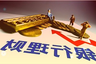 国家开发银行8月已向京津冀受灾地区发放应急贷款8.65亿元